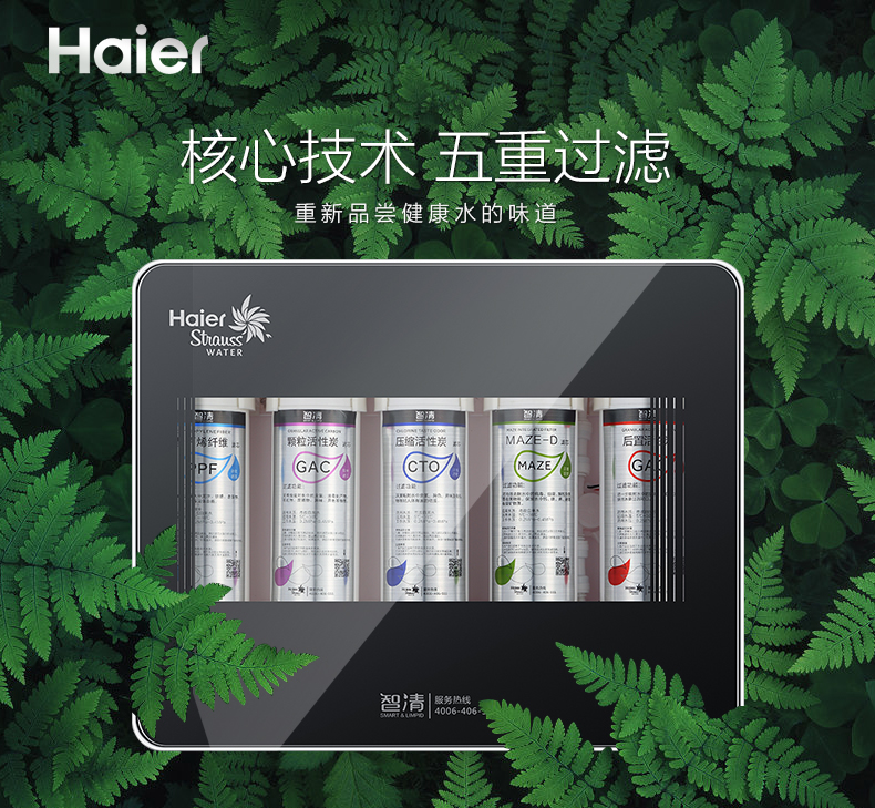 新型自來水凈水器哪個牌子好？凈水器什么品牌好？它在凈水器十大品牌中的排名是多少位？